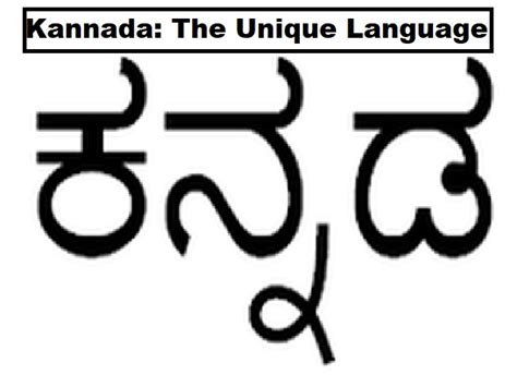 What Is Conviction In Kannada Language Map